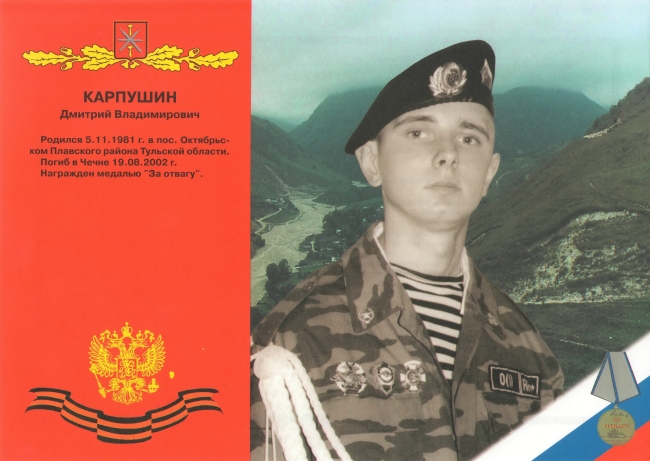 Памяти павших в Чечне -