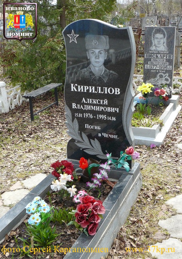 Памяти павших
                        на Северном Кавказе