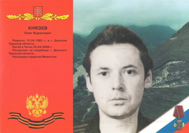 Памяти павших в Чечне -