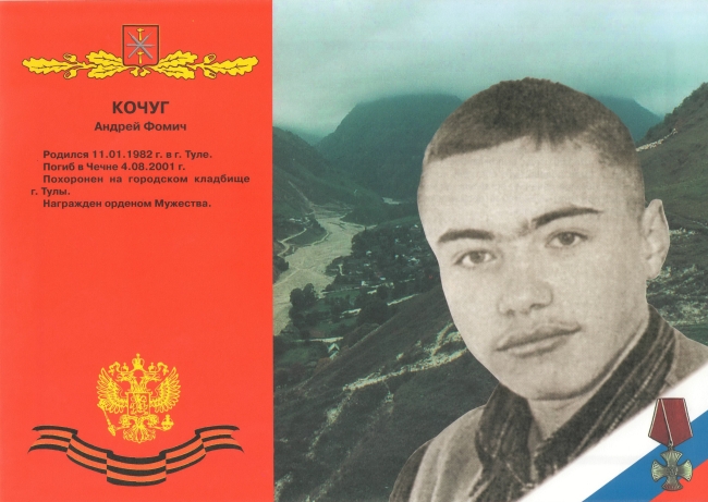 Памяти павших в Чечне -