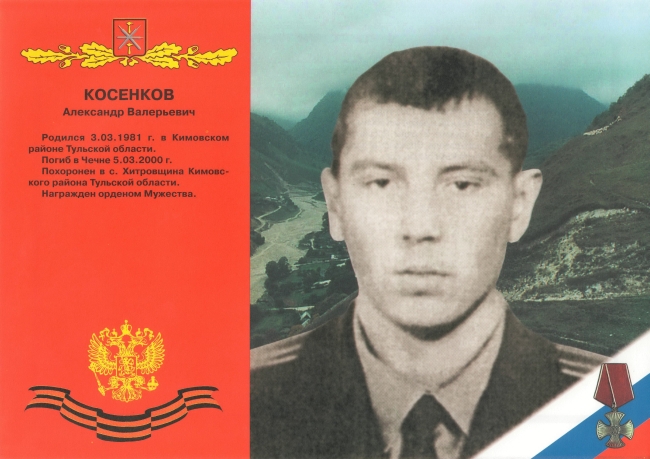 Памяти павших в Чечне -