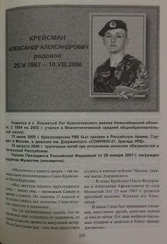 Памяти павших в Чечне -