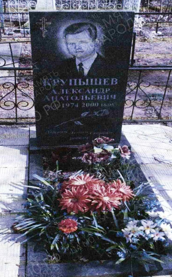 Памяти павших на Северном Кавказе