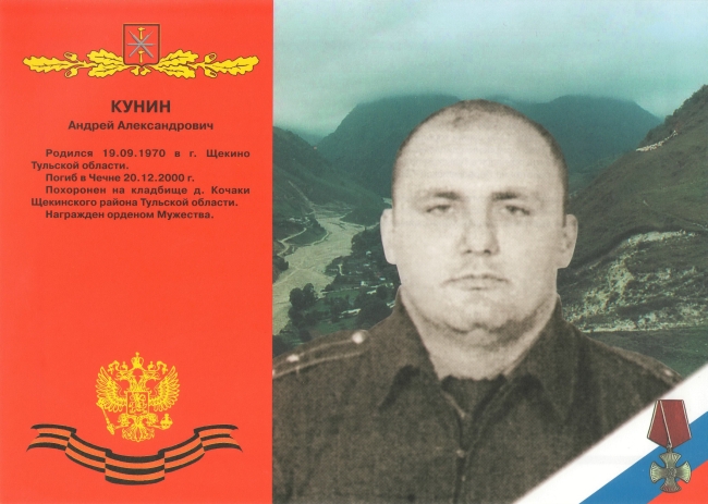 Памяти павших в Чечне -