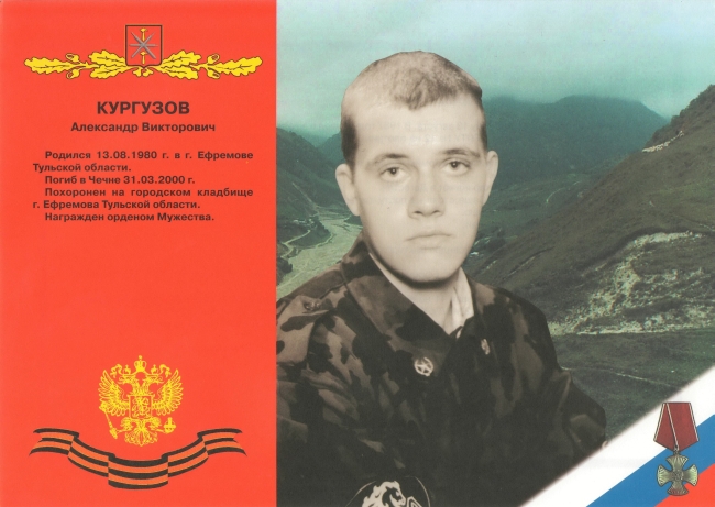 Памяти павших в Чечне -