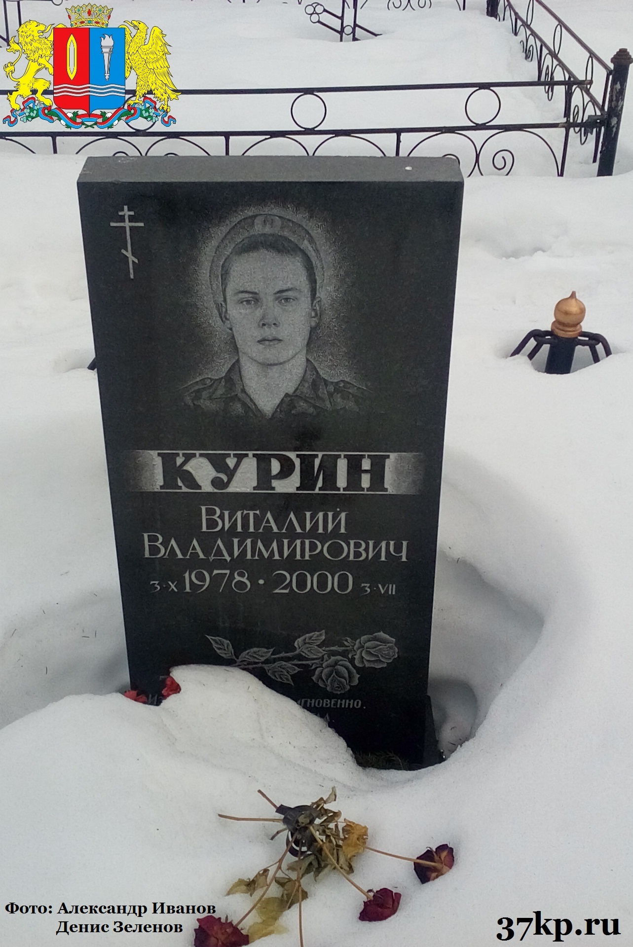 Памяти павших на Северном Кавказе