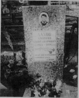 Памяти павших на Северном Кавказе