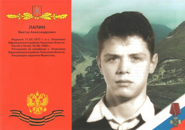 Памяти павших в Чечне -