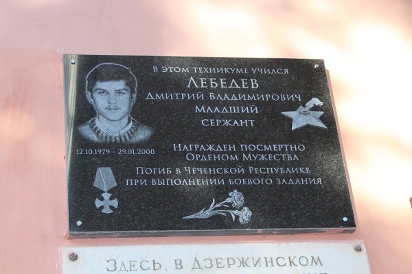 Памяти павших в Чечне -