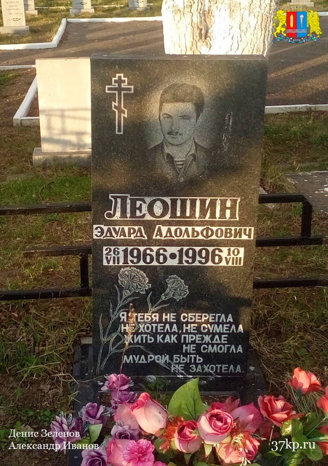 Памяти павших на Северном Кавказе