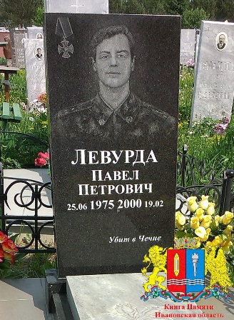 Памяти павших на Северном Кавказе