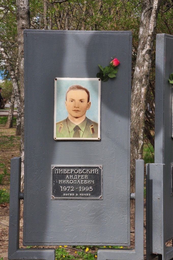 Памяти павших на Северном Кавказе