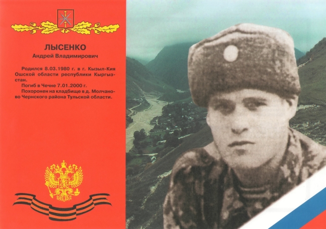 Памяти павших в Чечне -