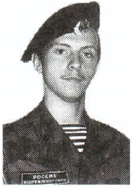 Памяти павших на Северном Кавказе