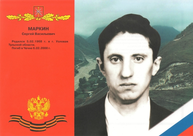 Памяти павших в Чечне -