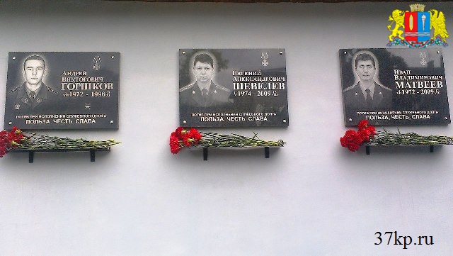 Памяти павших на Северном Кавказе