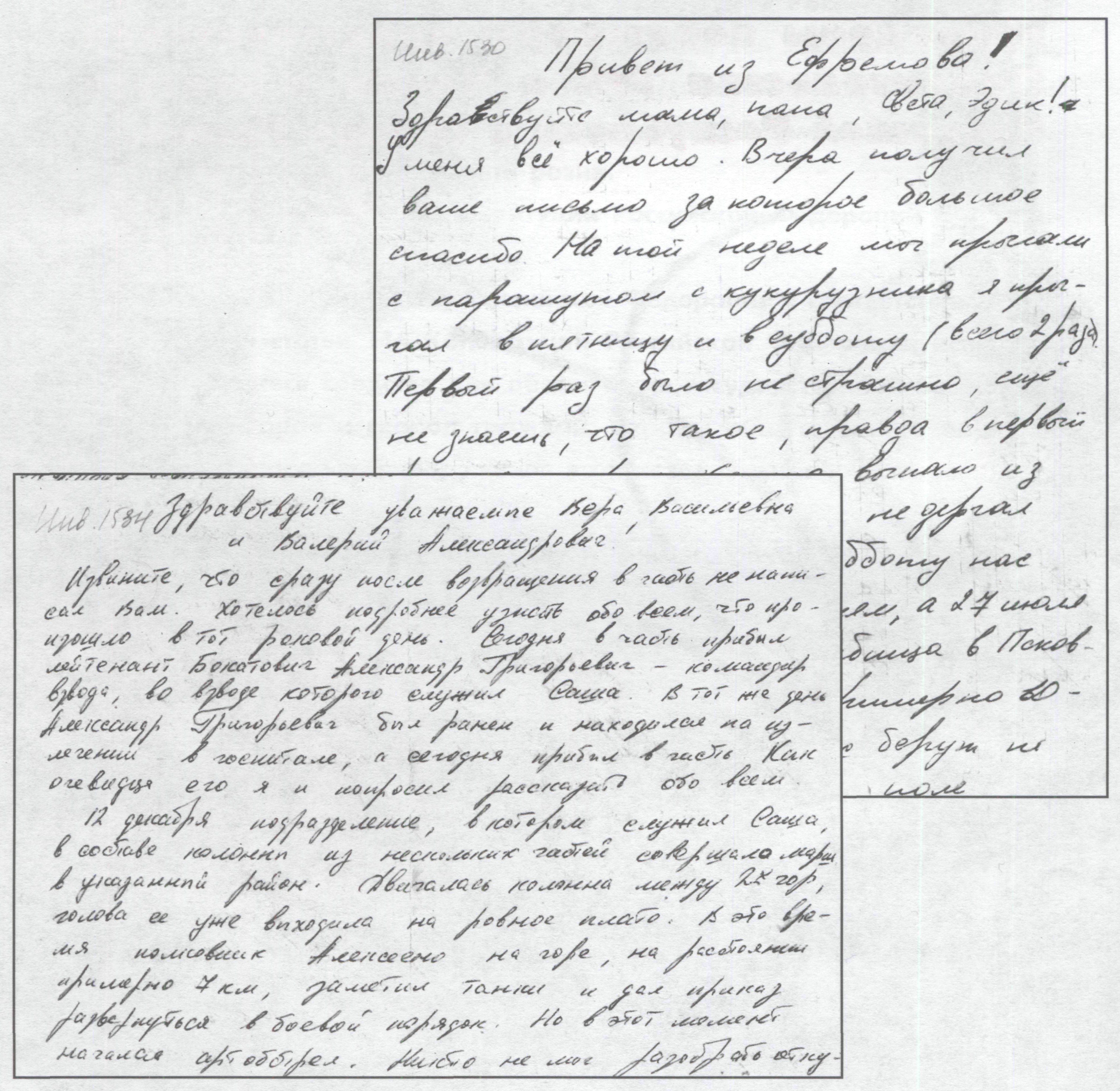 Памяти павших в Чечне -