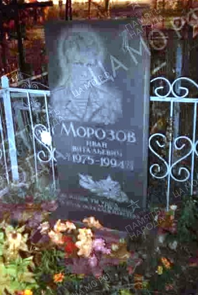 Памяти павших на Северном Кавказе