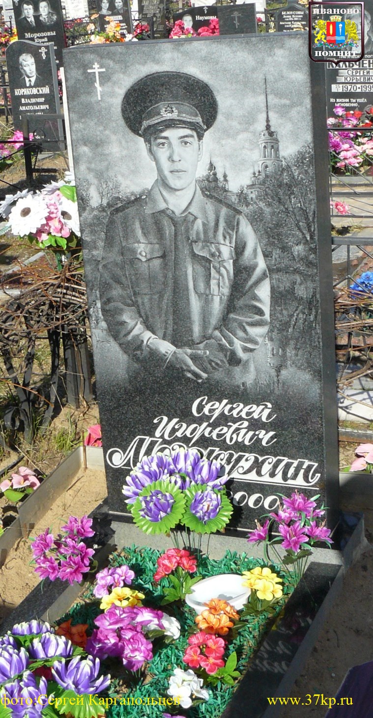 Памяти павших на Северном Кавказе