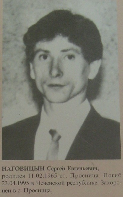 Памяти павших в Чечне -