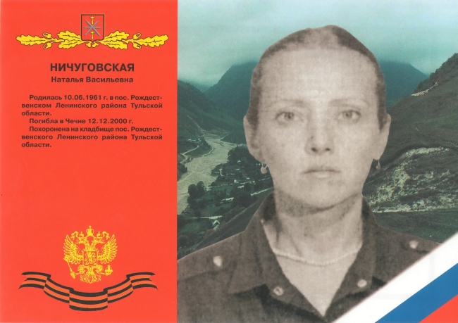 Памяти павших в Чечне -