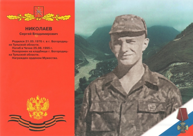 Памяти павших в Чечне -