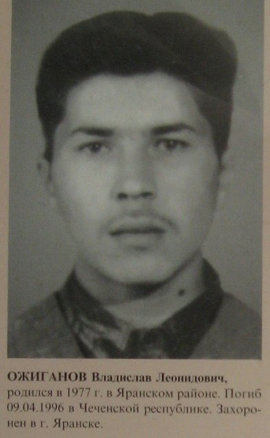 Памяти павших в Чечне -