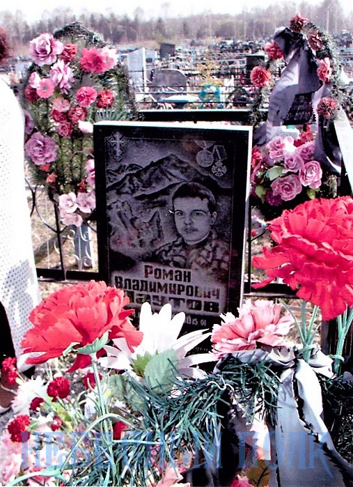 Памяти павших на Северном Кавказе