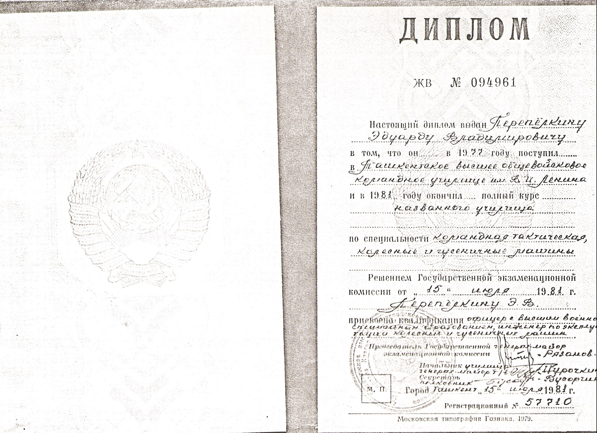 Памяти павших в Чечне -