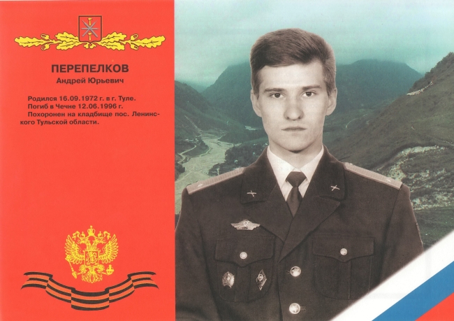 Памяти павших в Чечне -