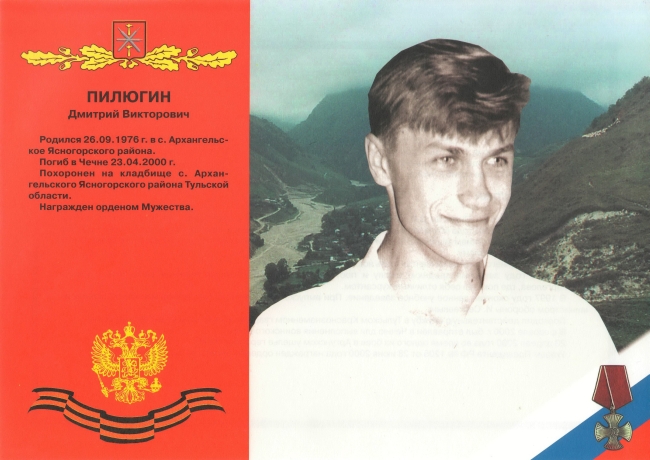 Памяти павших в Чечне -