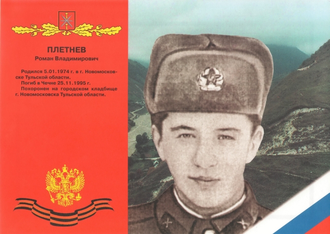 Памяти павших в Чечне -