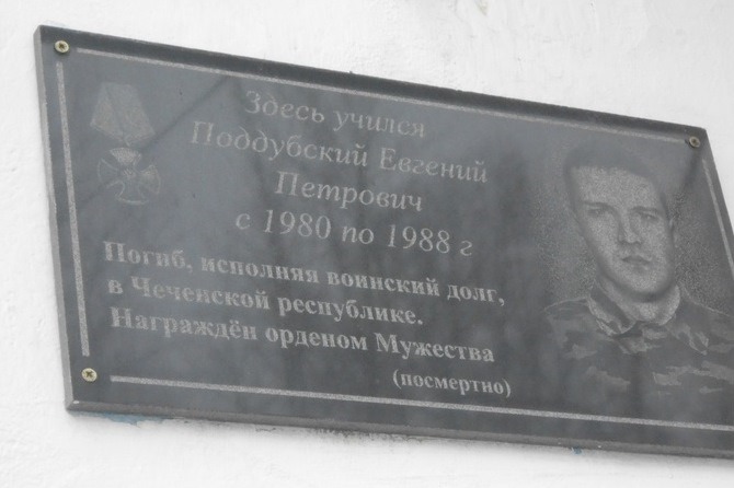 Памяти павших в Чечне -