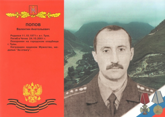 Памяти павших в Чечне -
