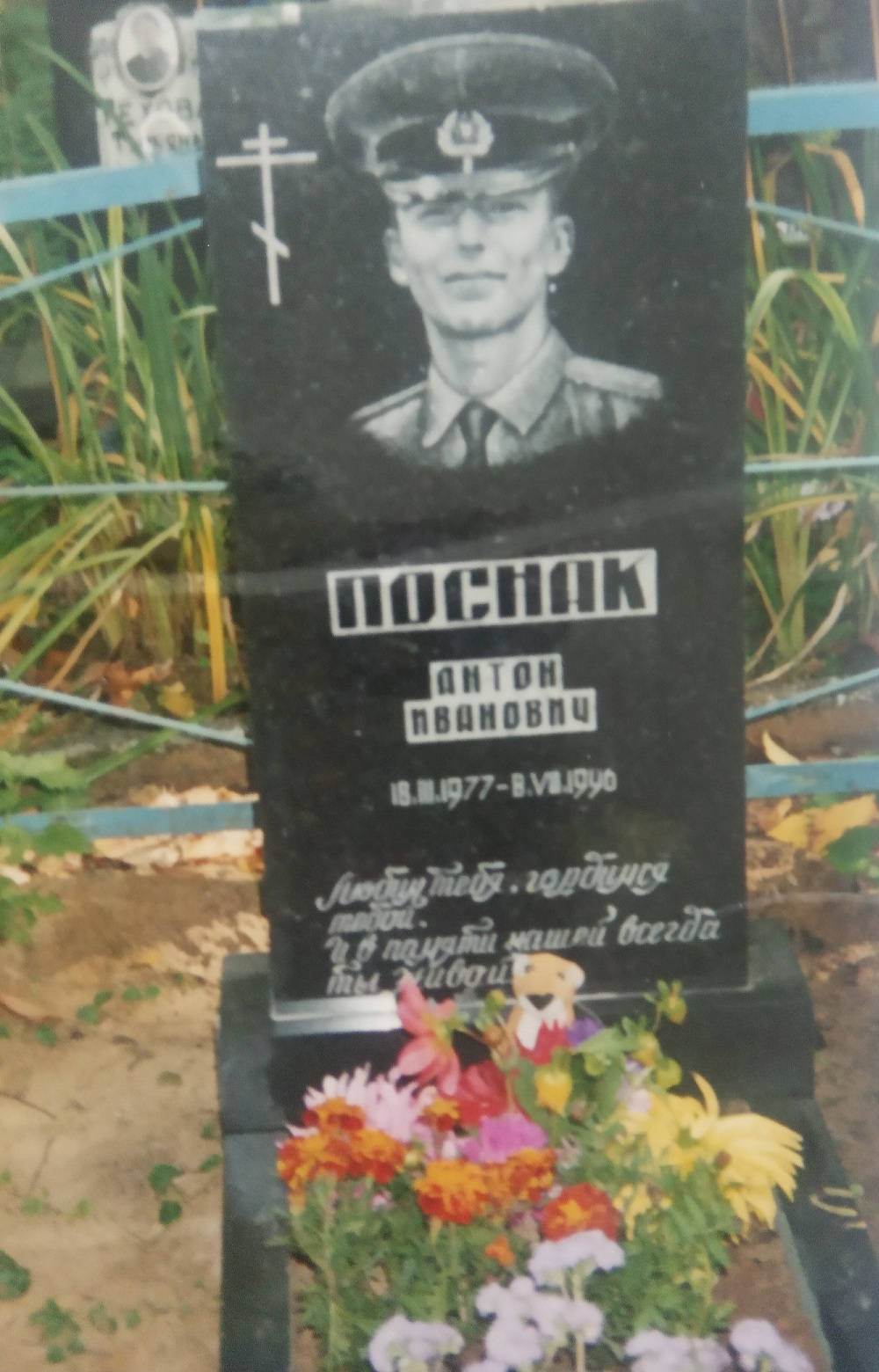 Памяти павших в Чечне -