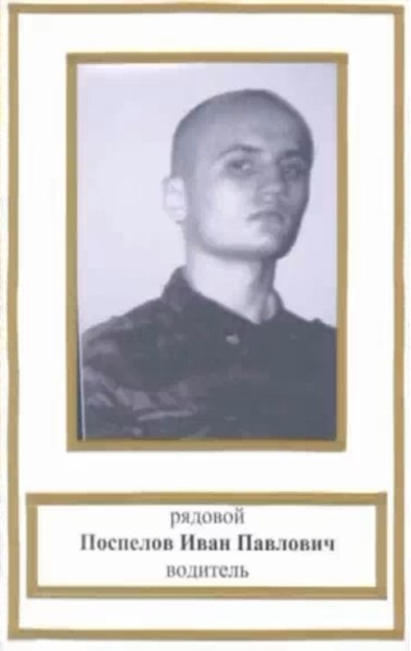 Памяти павших в Чечне -