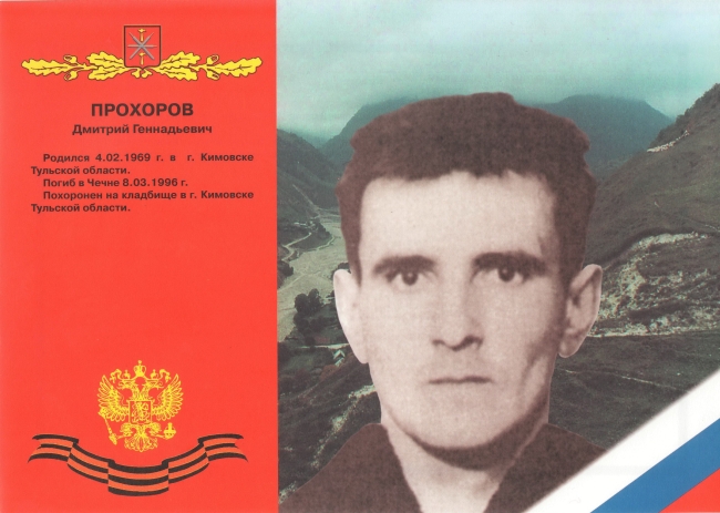 Памяти павших в Чечне -