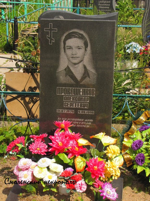 Памяти павших в Чечне -