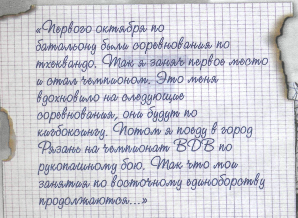 Памяти павших в Чечне -