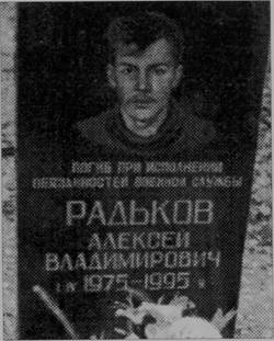 Памяти павших в Чечне -