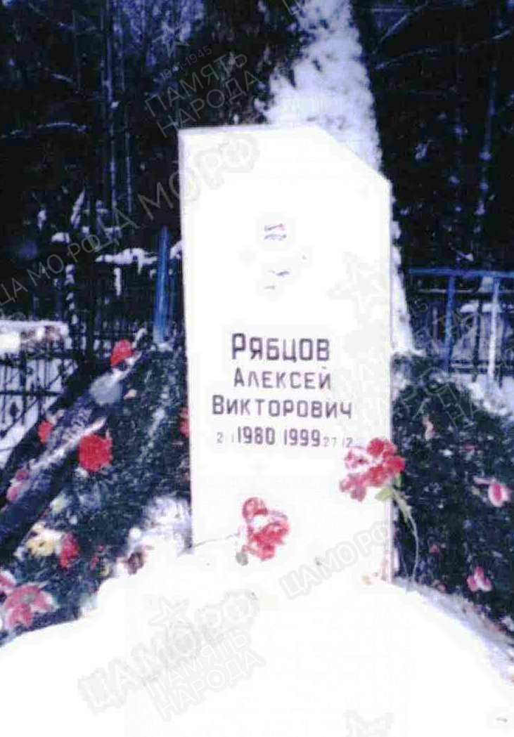 Памяти павших на Северном Кавказе