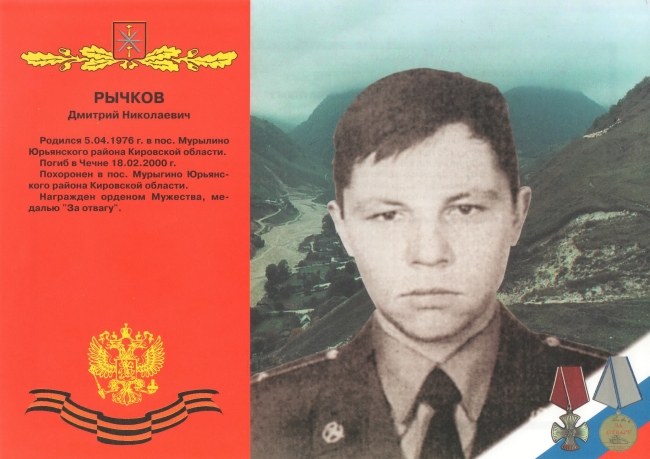 Памяти павших в Чечне -