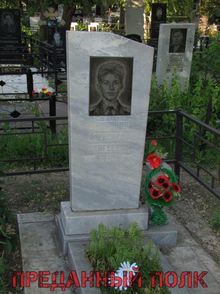 Памяти павших в Чечне -