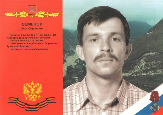 Памяти павших в Чечне -