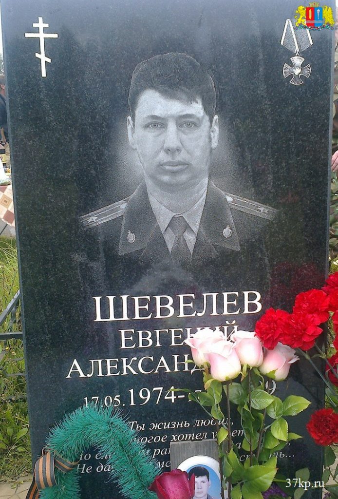 Памяти павших на Северном Кавказе