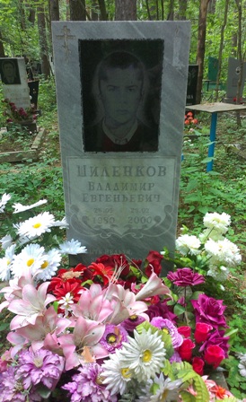 Памяти павших на Северном
                                          Кавказе