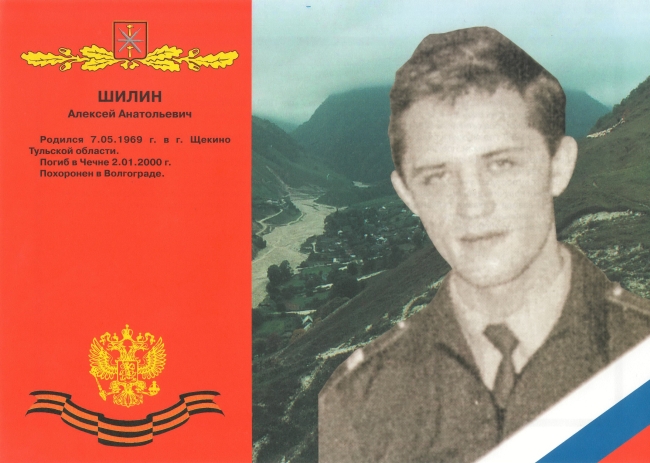 Памяти павших в Чечне -