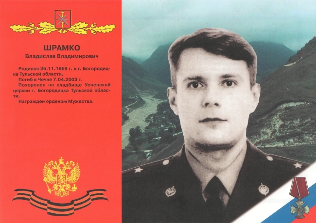 Памяти павших в Чечне -