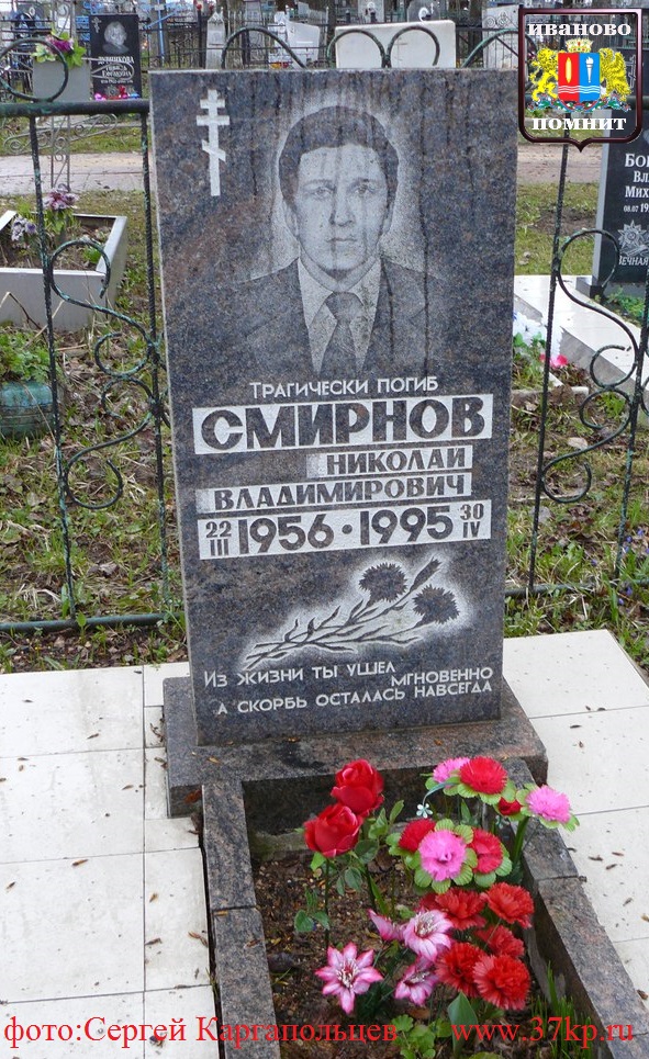 Памяти павших на Северном Кавказе