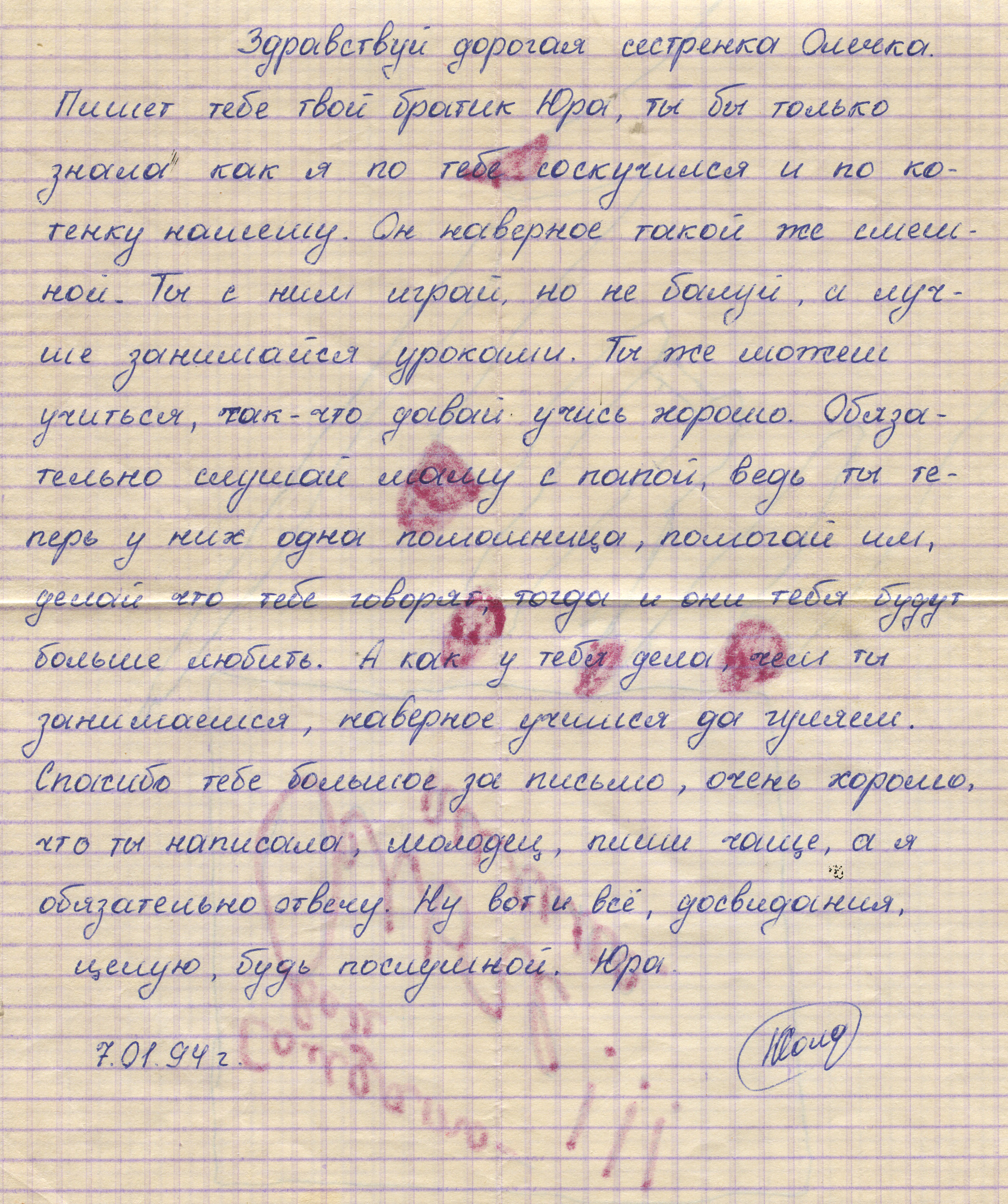 Памяти павших в Чечне -